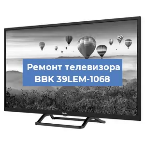 Замена светодиодной подсветки на телевизоре BBK 39LEM-1068 в Ростове-на-Дону